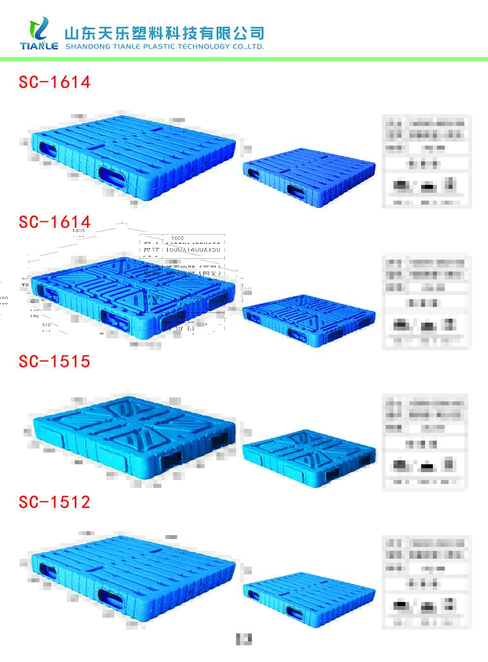 雙面吹塑塑料托盤