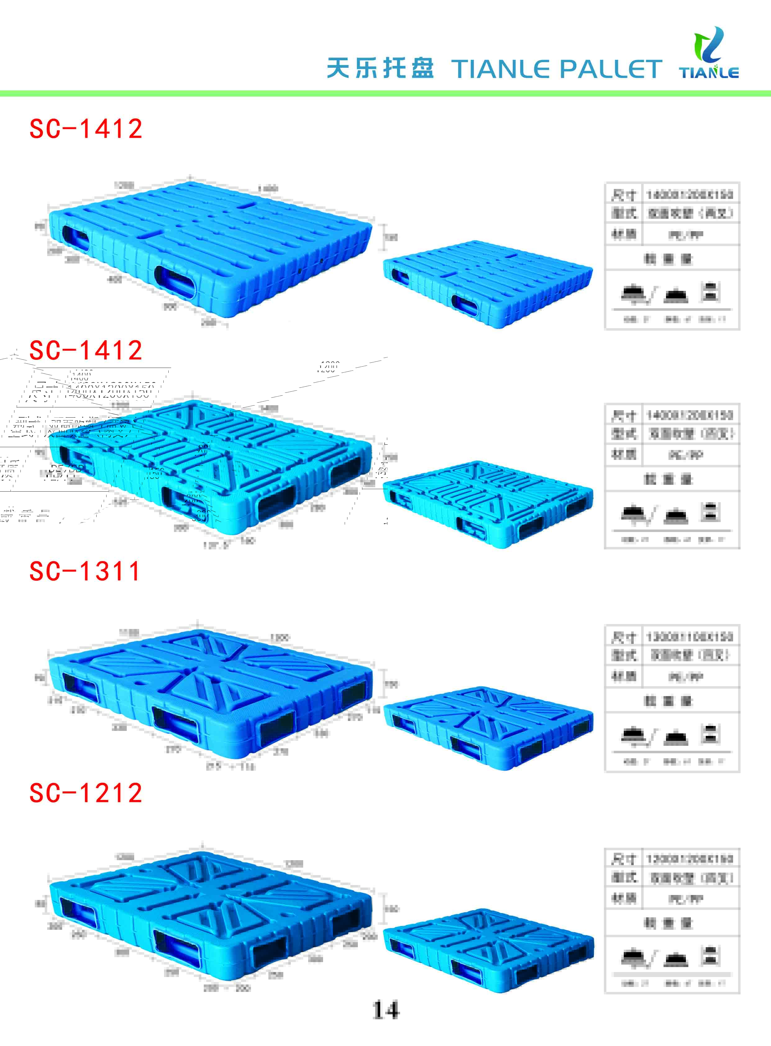 雙面吹塑料托盤