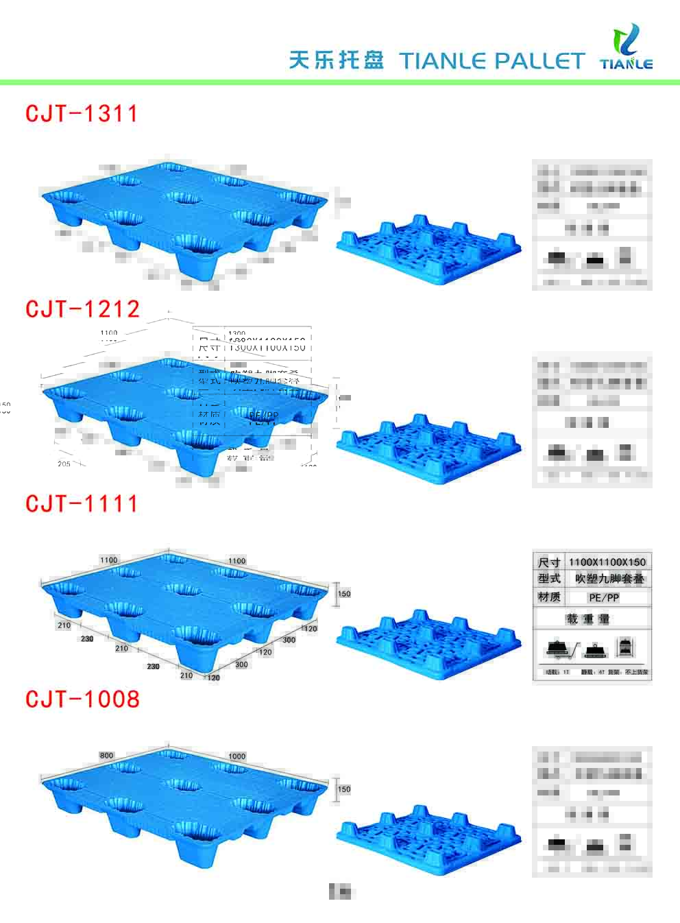吹塑九腳塑料托盤